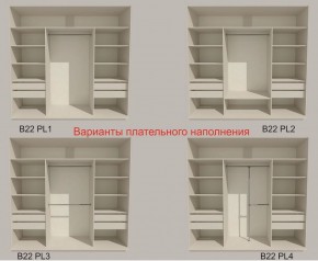 Шкаф-купе 2100 серии SOFT D7+D3+D3+B22+PL4 (по 2 ящика лев/прав+2штанги) профиль «Капучино» в Стрежевом - strezevoi.ok-mebel.com | фото 6