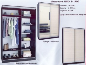 Шкаф-купе ШКО-3 1400 мм зеркало/зеркало в Стрежевом - strezevoi.ok-mebel.com | фото 5