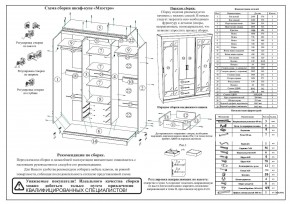 Шкаф-купе СВК-1700, цвет белый, ШхГхВ 170х61х220 см. в Стрежевом - strezevoi.ok-mebel.com | фото 11