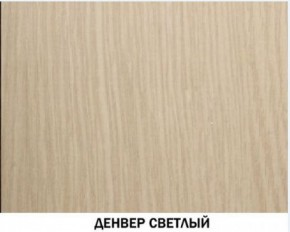 Шкаф угловой №606 "Инна" (угол 898*898) Денвер светлый в Стрежевом - strezevoi.ok-mebel.com | фото 2