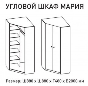 Шкаф угловой Мария 880*880 (ЛДСП 1 кат.) в Стрежевом - strezevoi.ok-mebel.com | фото 2