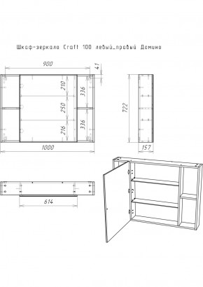 Шкаф-зеркало Craft 100 левый/правый Домино (DCr2206HZ) в Стрежевом - strezevoi.ok-mebel.com | фото 11