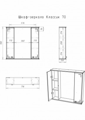 Шкаф-зеркало Классик 70 АЙСБЕРГ (DA1127HZ) в Стрежевом - strezevoi.ok-mebel.com | фото 5