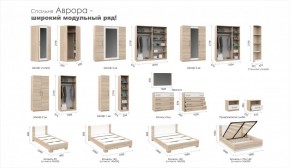 Спальня Аврора (модульная) Дуб сонома/Белый в Стрежевом - strezevoi.ok-mebel.com | фото 2