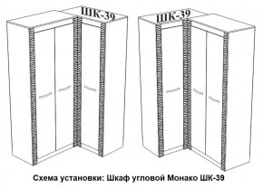 Спальня Монако (модульная) ясень белый/F12 в Стрежевом - strezevoi.ok-mebel.com | фото 29