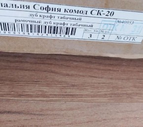 Спальня София СКР-2 Кровать с мягкой спинкой (сп/м 1600*2000мм), (б/основ.), к/з черный/ЛДСП Дуб крафт табачный в Стрежевом - strezevoi.ok-mebel.com | фото 2