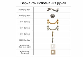 Спальный гарнитур Тиффани Premium слоновая кость/серебро в Стрежевом - strezevoi.ok-mebel.com | фото 5