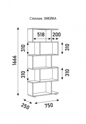 Стеллаж Змейка в Стрежевом - strezevoi.ok-mebel.com | фото 3