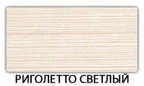 Стол-бабочка Паук пластик Голубой шелк в Стрежевом - strezevoi.ok-mebel.com | фото 17