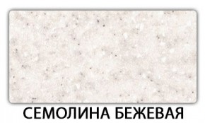 Стол-бабочка Паук пластик Голубой шелк в Стрежевом - strezevoi.ok-mebel.com | фото 19