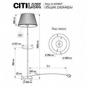 Стол журнальный с торшером Citilux Линц CL402970T в Стрежевом - strezevoi.ok-mebel.com | фото 7