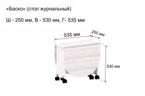 Стол-книжка журнальный "Баско" в Стрежевом - strezevoi.ok-mebel.com | фото 7