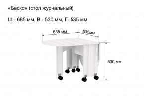 Стол-книжка журнальный "Баско" в Стрежевом - strezevoi.ok-mebel.com | фото 8