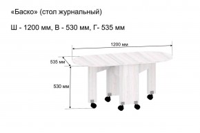 Стол-книжка журнальный "Баско" в Стрежевом - strezevoi.ok-mebel.com | фото 9