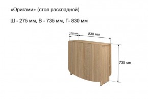 Стол-книжка раздвижной "Оригами" в Стрежевом - strezevoi.ok-mebel.com | фото 4