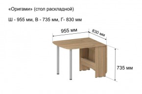 Стол-книжка раздвижной "Оригами" в Стрежевом - strezevoi.ok-mebel.com | фото 5