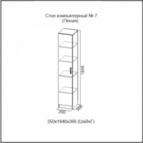 Стол компьютерный №7 Ясень Анкор светлый (без фотопечати) в Стрежевом - strezevoi.ok-mebel.com | фото 4