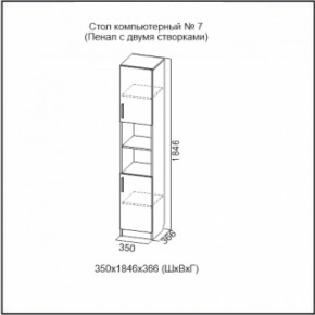 Стол компьютерный №7 Ясень Анкор светлый (без фотопечати) в Стрежевом - strezevoi.ok-mebel.com | фото 5