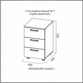 Стол компьютерный №7 Ясень Анкор светлый (без фотопечати) в Стрежевом - strezevoi.ok-mebel.com | фото 7