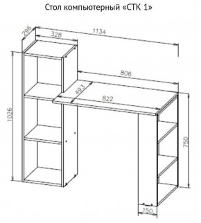 Стол компьютерный СТК 1 (Белый) в Стрежевом - strezevoi.ok-mebel.com | фото 3