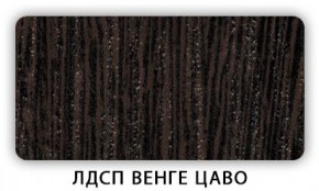 Стол обеденный Паук лдсп ЛДСП Венге Цаво в Стрежевом - strezevoi.ok-mebel.com | фото 2