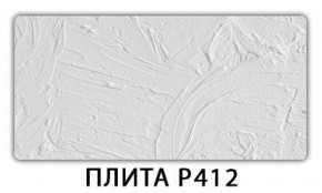 Стол раздвижной-бабочка Бриз с фотопечатью Плита Р411 в Стрежевом - strezevoi.ok-mebel.com | фото 8
