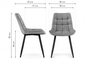 Стул на металлокаркасе Челси К голубой / черный в Стрежевом - strezevoi.ok-mebel.com | фото 2