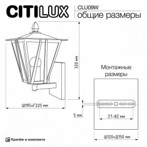 Светильник на штанге Citilux FORTS CLU09W в Стрежевом - strezevoi.ok-mebel.com | фото 9