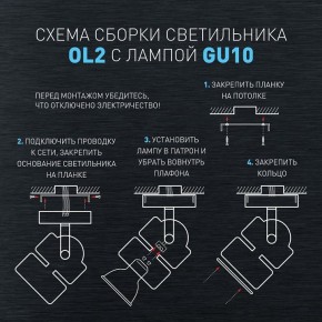 Светильник на штанге Эра OL2 GU10 BK Б0044260 в Стрежевом - strezevoi.ok-mebel.com | фото 3