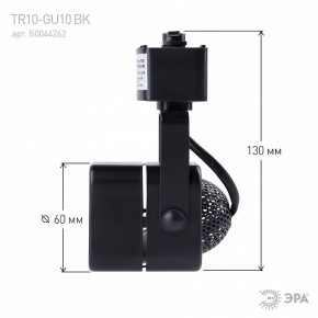 Светильник на штанге Эра  TR10-GU10 BK в Стрежевом - strezevoi.ok-mebel.com | фото 8