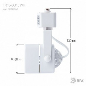 Светильник на штанге Эра  TR10-GU10 WH в Стрежевом - strezevoi.ok-mebel.com | фото 8
