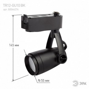Светильник на штанге Эра  TR12-GU10 BK в Стрежевом - strezevoi.ok-mebel.com | фото 4