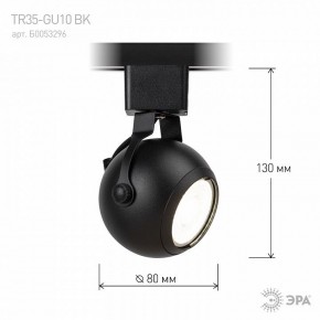 Светильник на штанге Эра  TR35-GU10 BK в Стрежевом - strezevoi.ok-mebel.com | фото 7