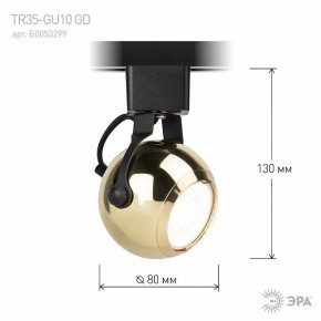 Светильник на штанге Эра  TR35-GU10 GD в Стрежевом - strezevoi.ok-mebel.com | фото 7