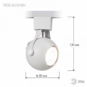 Светильник на штанге Эра  TR35-GU10 WH в Стрежевом - strezevoi.ok-mebel.com | фото 7