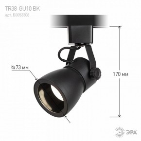 Светильник на штанге Эра  TR38-GU10 BK в Стрежевом - strezevoi.ok-mebel.com | фото 7