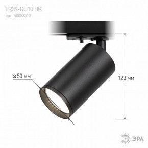 Светильник на штанге Эра  TR39-GU10 BK в Стрежевом - strezevoi.ok-mebel.com | фото 7