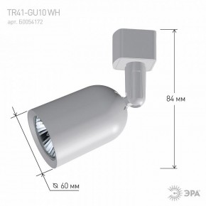 Светильник на штанге Эра  TR41-GU10 WH в Стрежевом - strezevoi.ok-mebel.com | фото 9