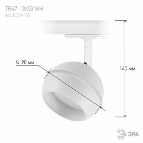 Светильник на штанге Эра  TR47 - GX53 WH в Стрежевом - strezevoi.ok-mebel.com | фото 7