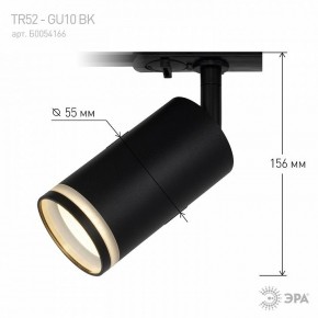 Светильник на штанге Эра  TR52 - GU10 BK в Стрежевом - strezevoi.ok-mebel.com | фото 7