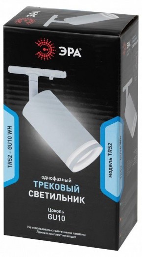 Светильник на штанге Эра  TR52 - GU10 WH в Стрежевом - strezevoi.ok-mebel.com | фото 5