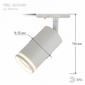 Светильник на штанге Эра  TR52 - GU10 WH в Стрежевом - strezevoi.ok-mebel.com | фото 6
