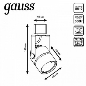 Светильник на штанге Gauss Track Light TR003 в Стрежевом - strezevoi.ok-mebel.com | фото 6