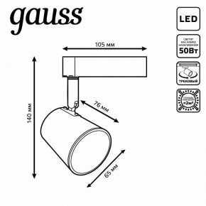 Светильник на штанге Gauss Track Light TR052 в Стрежевом - strezevoi.ok-mebel.com | фото 6