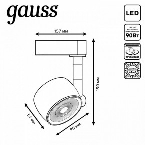Светильник на штанге Gauss Track Light TR054 в Стрежевом - strezevoi.ok-mebel.com | фото 6