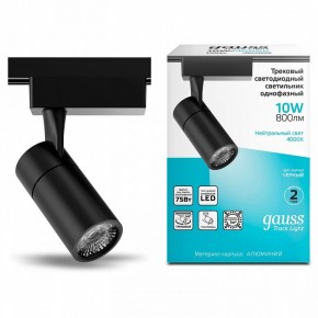 Светильник на штанге Gauss Track Light TR060 в Стрежевом - strezevoi.ok-mebel.com | фото 2