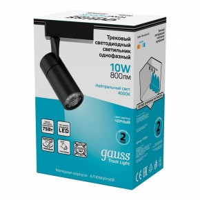 Светильник на штанге Gauss Track Light TR060 в Стрежевом - strezevoi.ok-mebel.com | фото 3