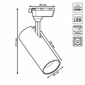 Светильник на штанге Gauss Track Light TR063 в Стрежевом - strezevoi.ok-mebel.com | фото 6