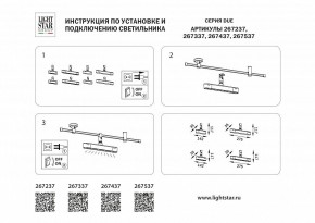 Светильник на штанге Lightstar DUE 267537 в Стрежевом - strezevoi.ok-mebel.com | фото 4