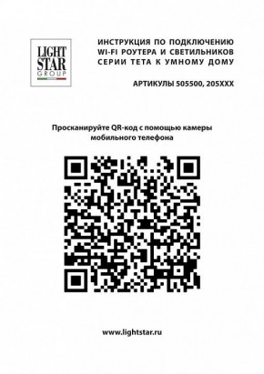 Светильник на штанге Lightstar Teta 205017R в Стрежевом - strezevoi.ok-mebel.com | фото 4